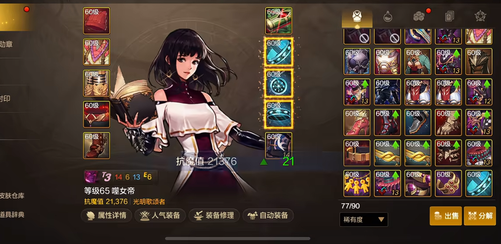 地下城与勇士手游奶妈守护珠选择什么属性 地下城与勇士手游奶妈守护珠选择什么属性