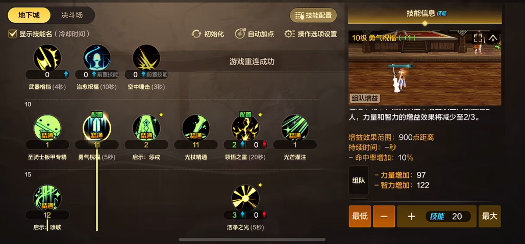 地下城与勇士手游奶妈守护珠选择什么属性 地下城与勇士手游奶妈守护珠选择什么属性