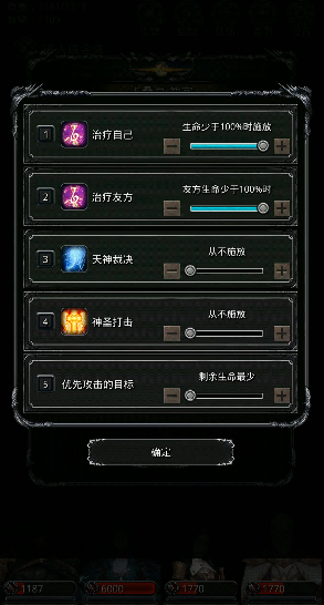 地下城堡2裂隙30层怎么打 地下城堡2裂隙30层怎么打