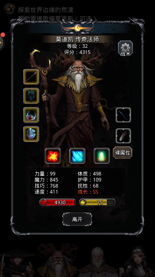 地下城堡2裂隙30层怎么打 地下城堡2裂隙30层怎么打