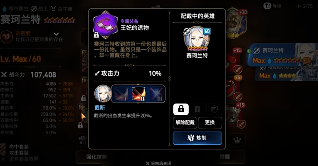 第七史诗龙12阵容怎么选 第七史诗龙12阵容怎么选