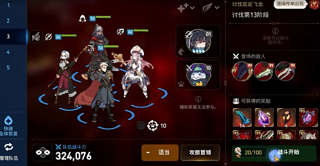 第七史诗龙12阵容怎么选 第七史诗龙12阵容怎么选