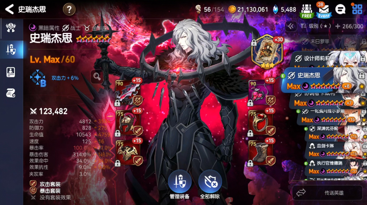 第七史诗史瑞杰斯装备带什么 第七史诗史瑞杰斯装备带什么