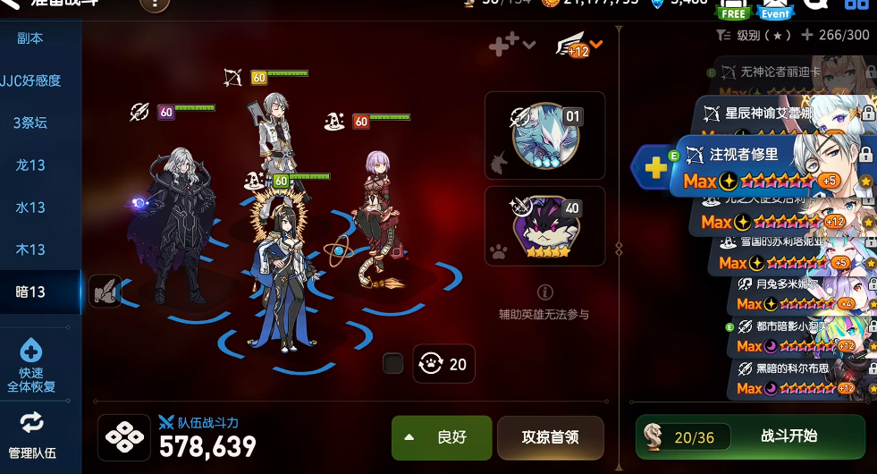 第七史诗史瑞杰斯装备带什么 第七史诗史瑞杰斯装备带什么