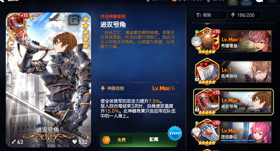 第七史诗史瑞杰斯装备带什么 第七史诗史瑞杰斯装备带什么