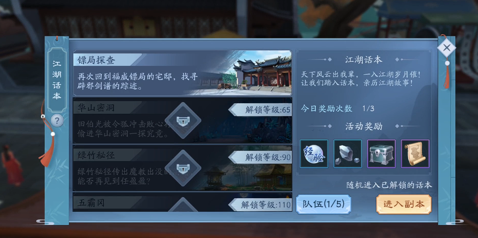 新笑傲江湖七十级装备哪里打 新笑傲江湖七十级装备哪里打