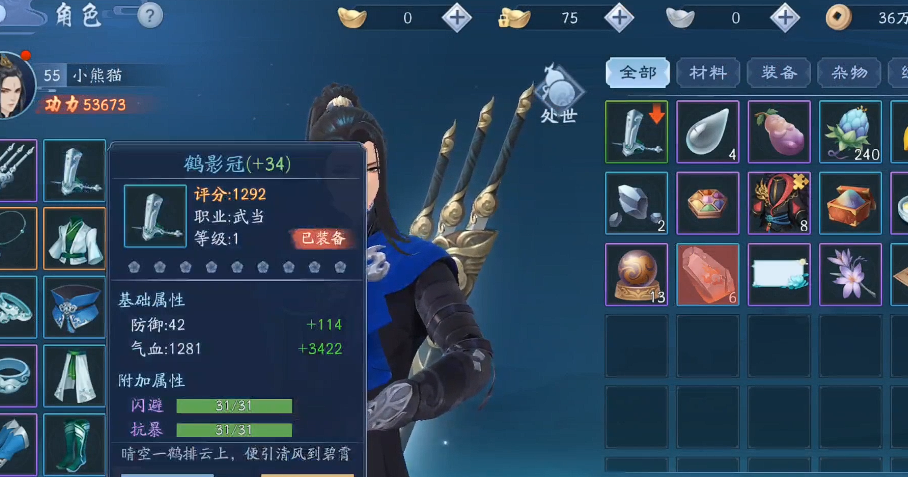 新笑傲江湖七十级装备哪里打 新笑傲江湖七十级装备哪里打