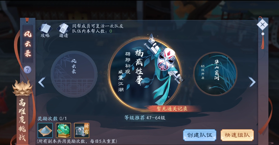 新笑傲江湖七十级装备哪里打 新笑傲江湖七十级装备哪里打