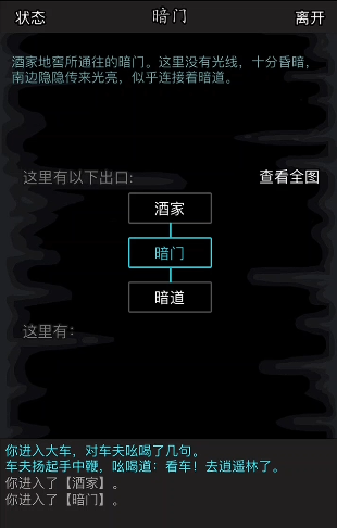 放置江湖逍遥林酒家下面怎么进去 放置江湖逍遥林酒家下面怎么进去