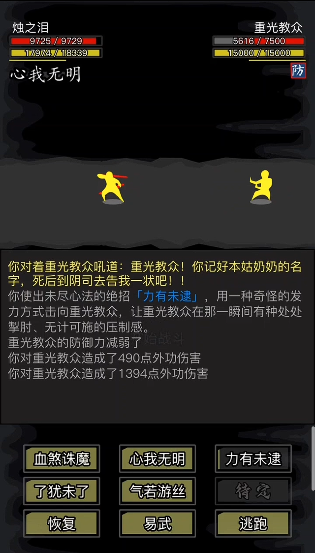 放置江湖逍遥林酒家下面怎么进去 放置江湖逍遥林酒家下面怎么进去