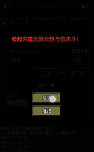 放置江湖逍遥林酒家下面怎么进去 放置江湖逍遥林酒家下面怎么进去