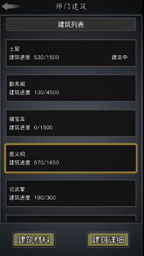 放置江湖门派任务有什么用 放置江湖门派任务有什么用