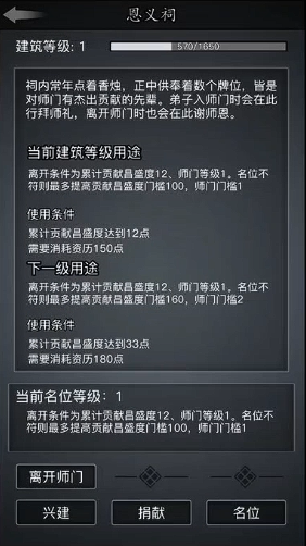 放置江湖门派任务有什么用