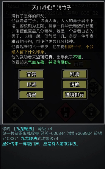 放置江湖天山派在哪 放置江湖天山派在哪