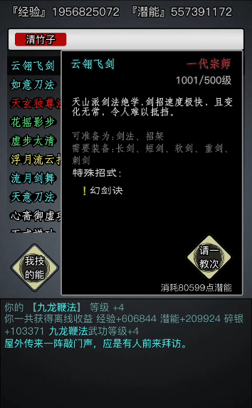 放置江湖天山派在哪 放置江湖天山派在哪