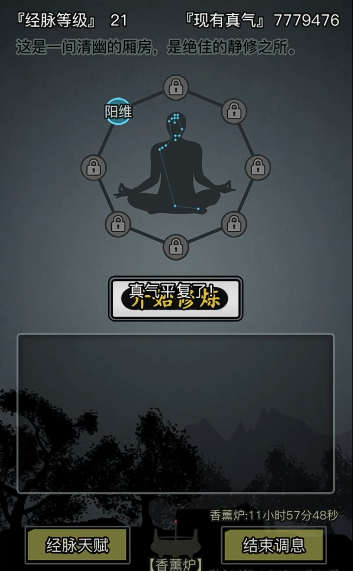 放置江湖经脉属性选什么 放置江湖经脉属性选什么