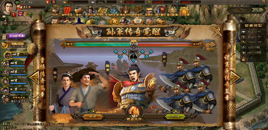 攻城掠地豪绅怎么过 攻城掠地豪绅怎么过