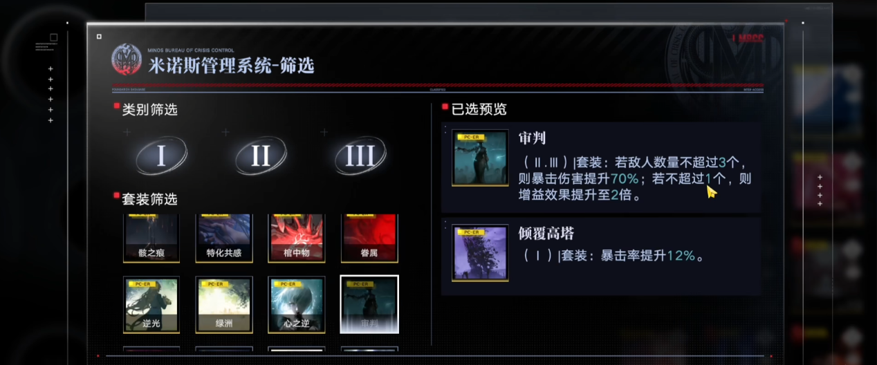 无期迷途三阶源质合成怎么开启