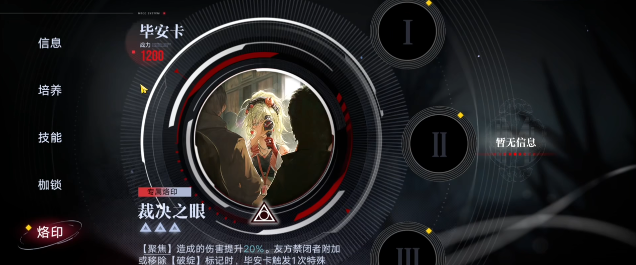 无期迷途三阶源质合成怎么开启