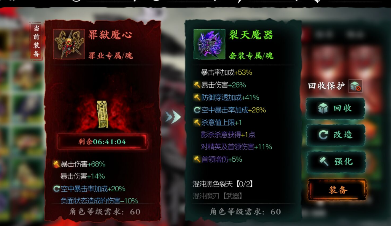 影之刃3装备如何洗罪