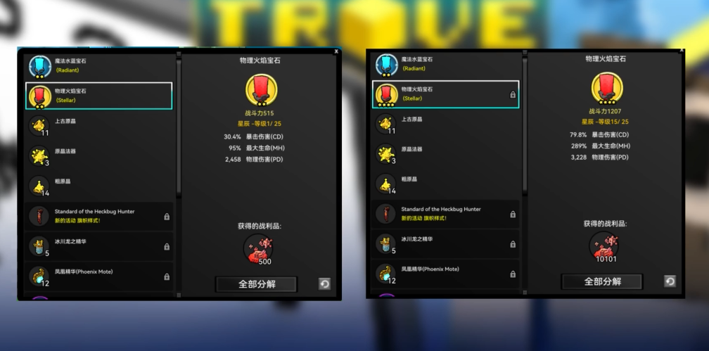 宝藏世界如何快速升战力等级 宝藏世界如何快速升战力等级