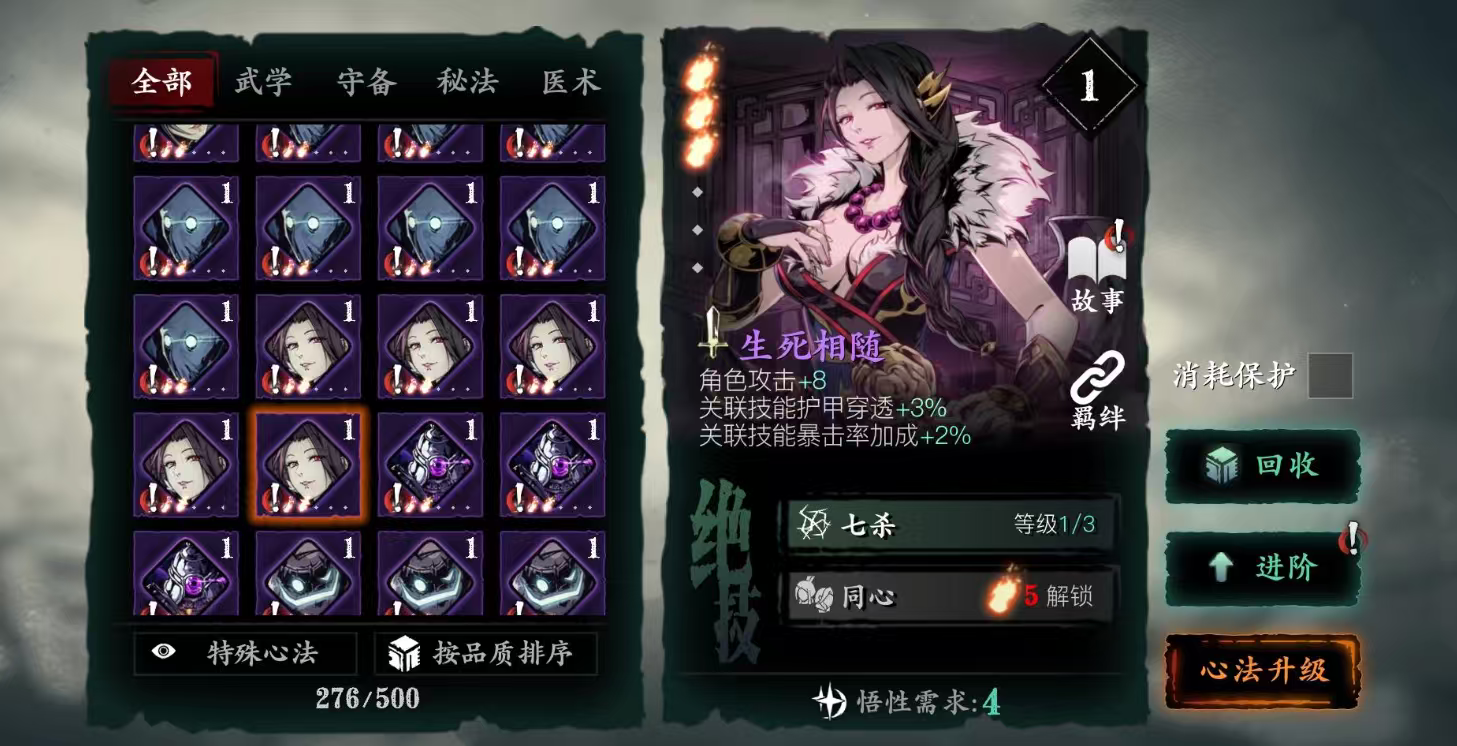 影之刃3宝宝怎么获得