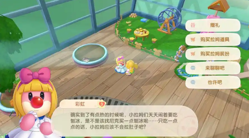 摩尔庄园怎么寻找拉姆 摩尔庄园怎么寻找拉姆