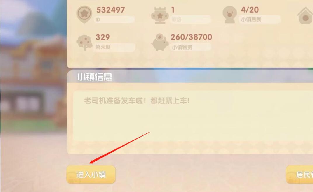 摩尔庄园小镇怎么学科技 摩尔庄园小镇怎么学科技