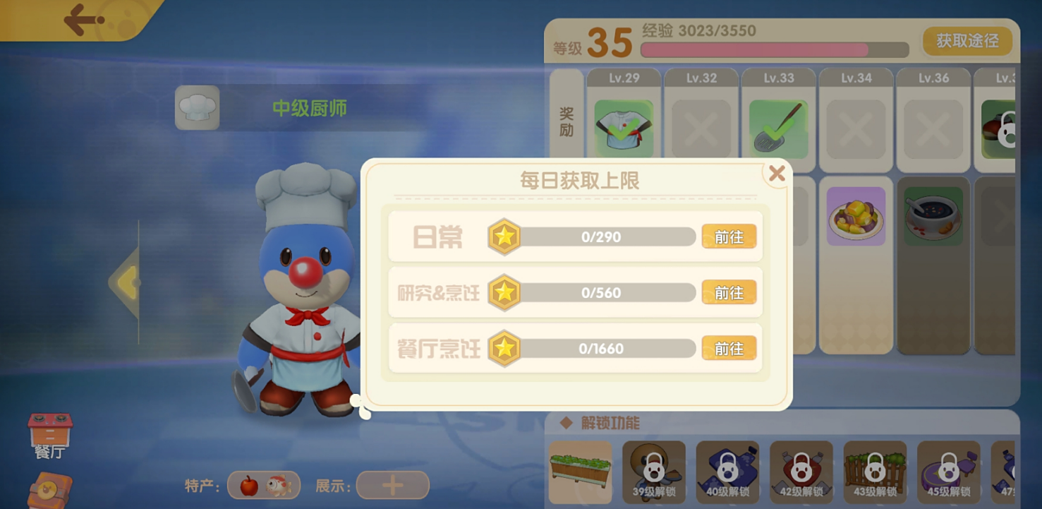 摩尔庄园职业怎么进阶 摩尔庄园职业怎么进阶