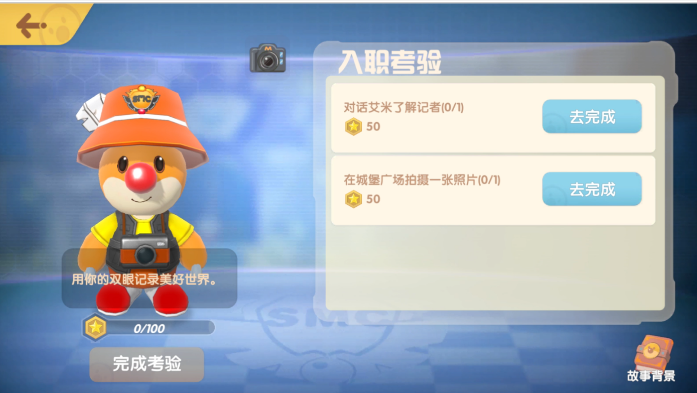 摩尔庄园职业怎么进阶 摩尔庄园职业怎么进阶