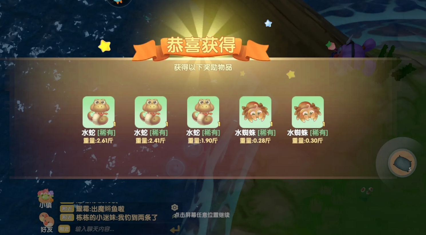 摩尔庄园水蜘蛛怎么用