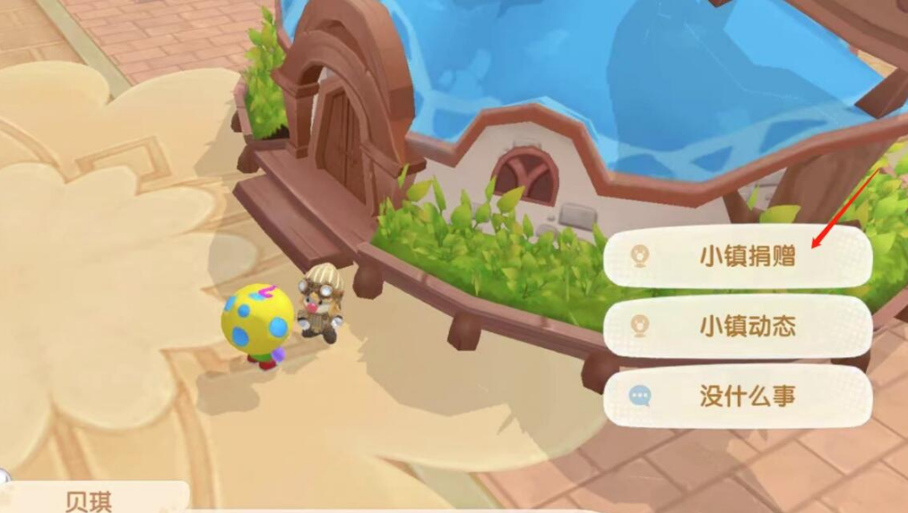 摩尔庄园摩尔豆怎么换小镇币