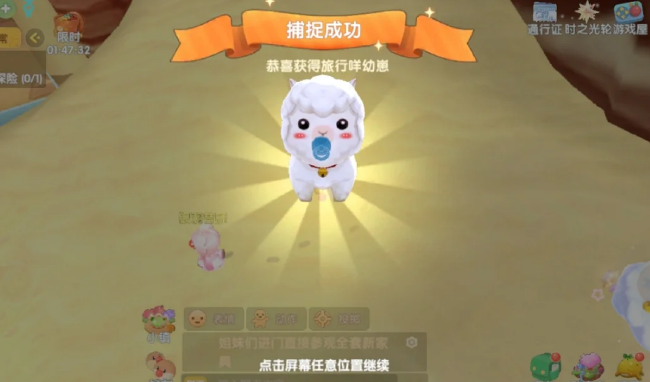 摩尔庄园召唤的精灵怎么战斗 摩尔庄园召唤的精灵怎么战斗