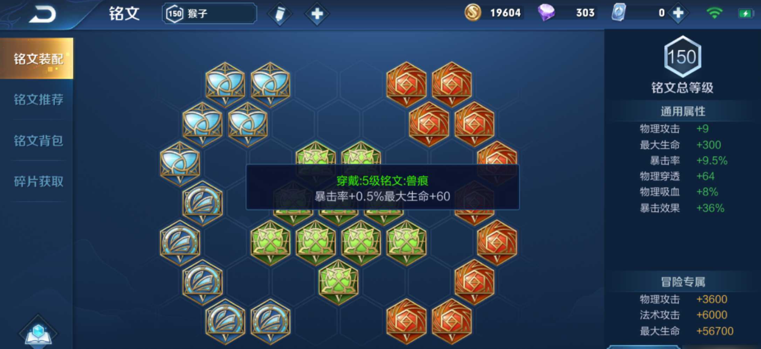 王者荣耀孙悟空怎么出装 王者荣耀孙悟空怎么出装