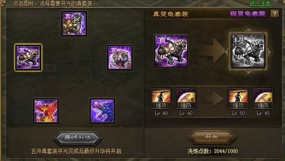 攻城掠地的红甲是什么 攻城掠地的红甲是什么