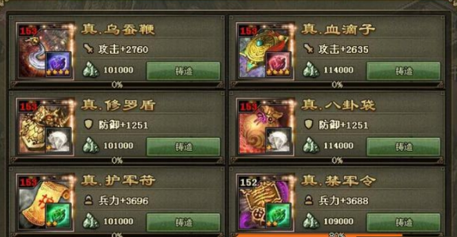 攻城掠地八卦袋哪个任务出 攻城掠地八卦袋哪个任务出