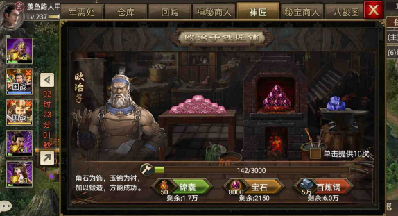 攻城掠地怎么开建造锤 攻城掠地怎么开建造锤