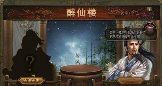 攻城掠地醉仙楼怎么玩 攻城掠地醉仙楼怎么玩