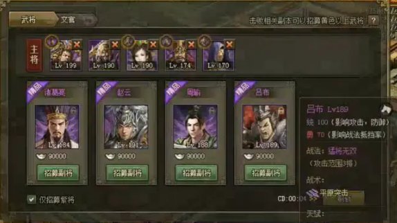 攻城掠地史诗35怎么过