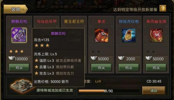 攻城掠地史诗35怎么过 攻城掠地史诗35怎么过