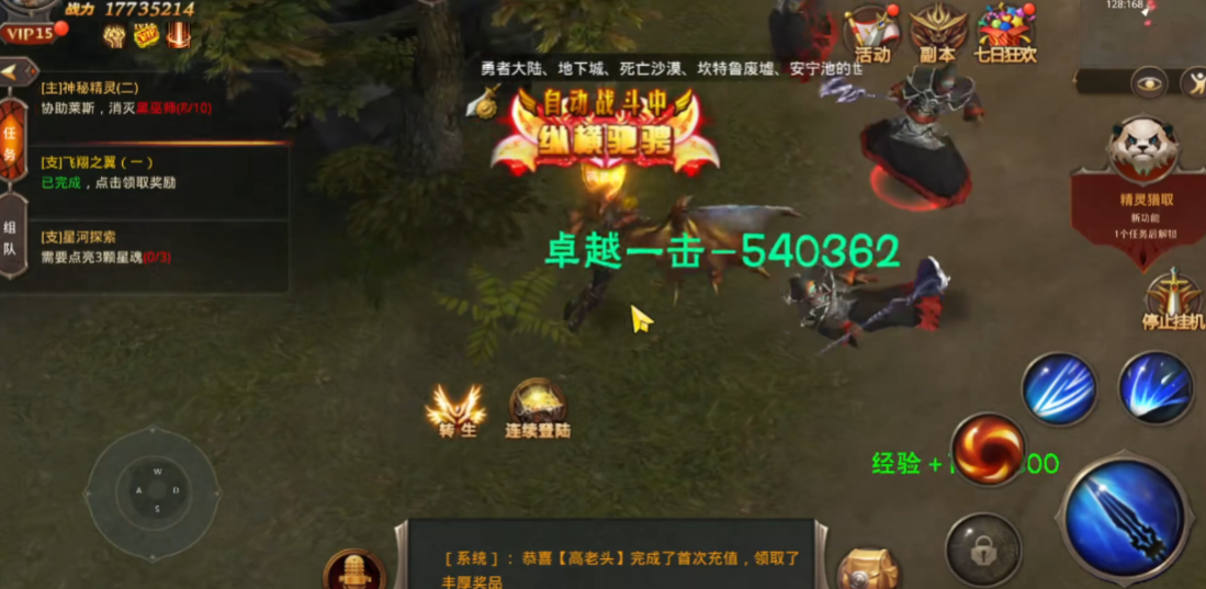 全民奇迹圣殿骑士点哪些技能 全民奇迹圣殿骑士点哪些技能