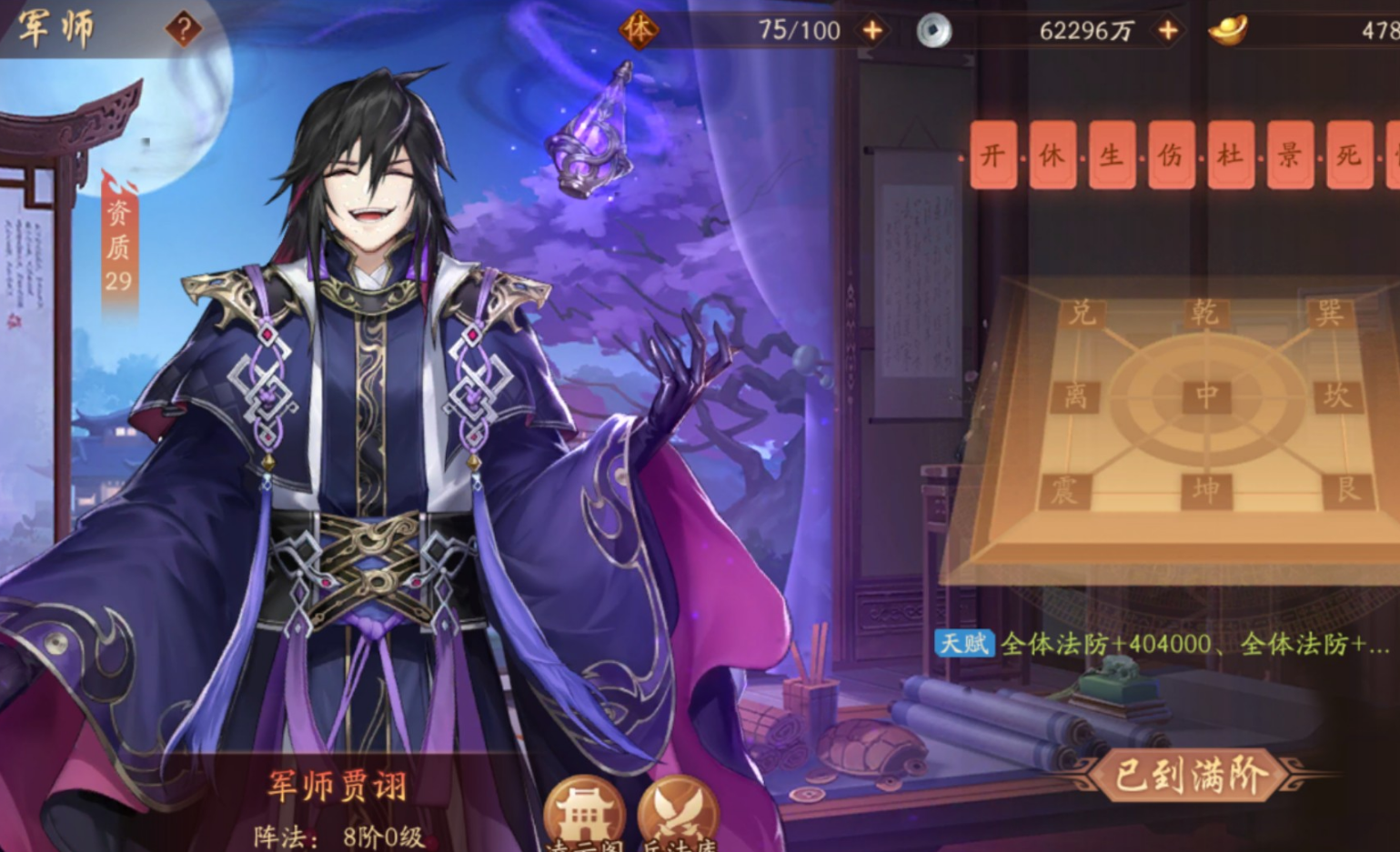 少年三国志二55开启什么功能 少年三国志二55开启什么功能