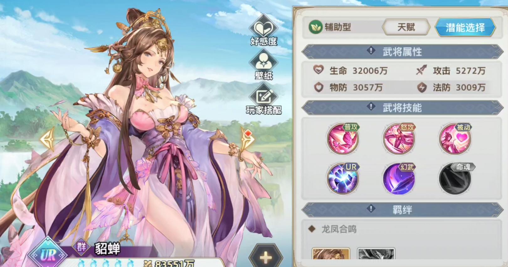 三国志幻想大陆丁奉奇策挑战高伤害阵容怎么搭配