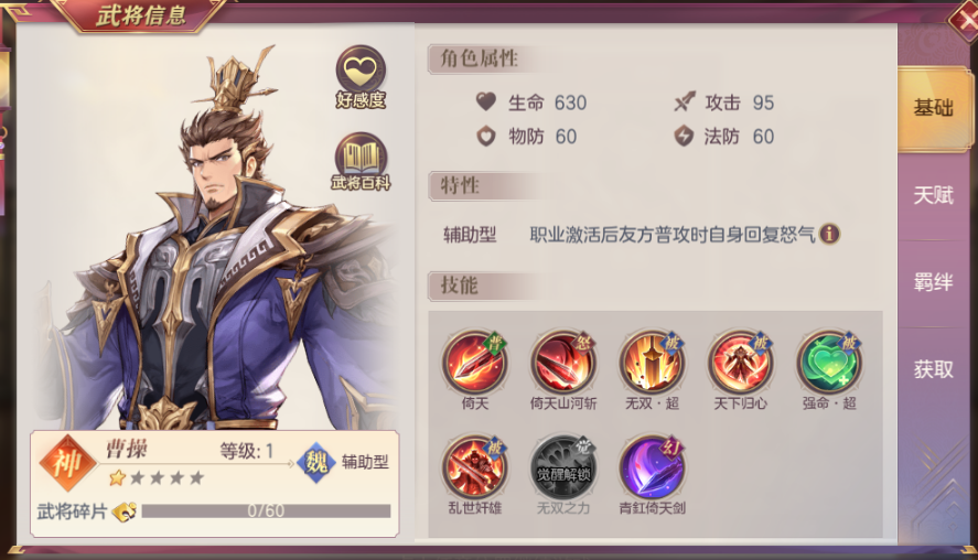 三国志幻想大陆丁奉奇策挑战高伤害阵容怎么搭配 三国志幻想大陆丁奉奇策挑战高伤害阵容怎么搭配