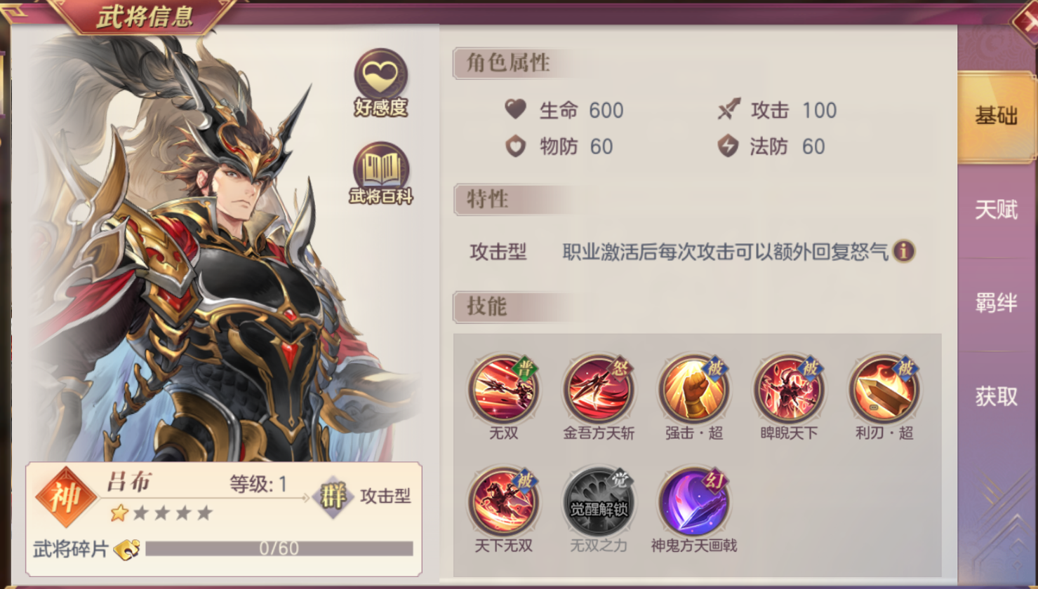 三国志幻想大陆丁奉奇策挑战高伤害阵容怎么搭配 三国志幻想大陆丁奉奇策挑战高伤害阵容怎么搭配