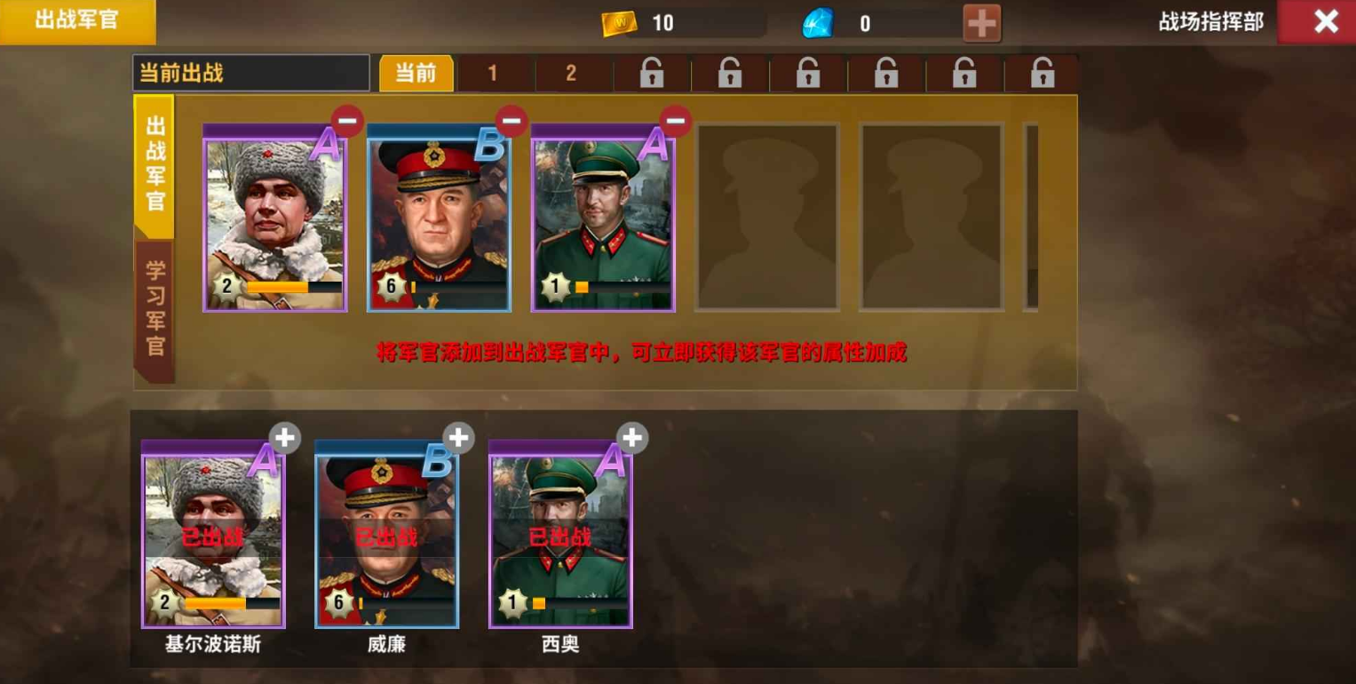 二战风云怎么弄三绝将 二战风云怎么弄三绝将