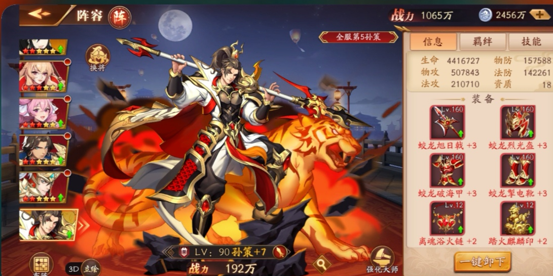 放开那三国3孙策穿什么装备好