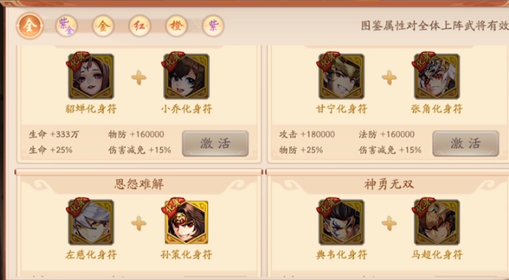 少年三国志化2身换什么