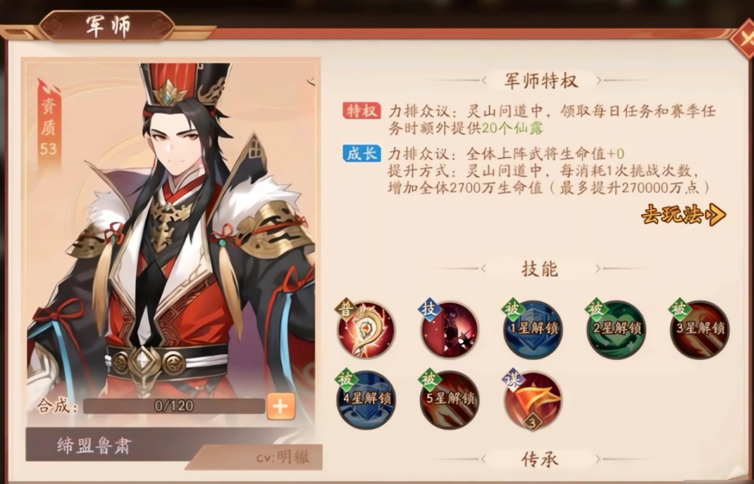 少年三国志2军师如何获得