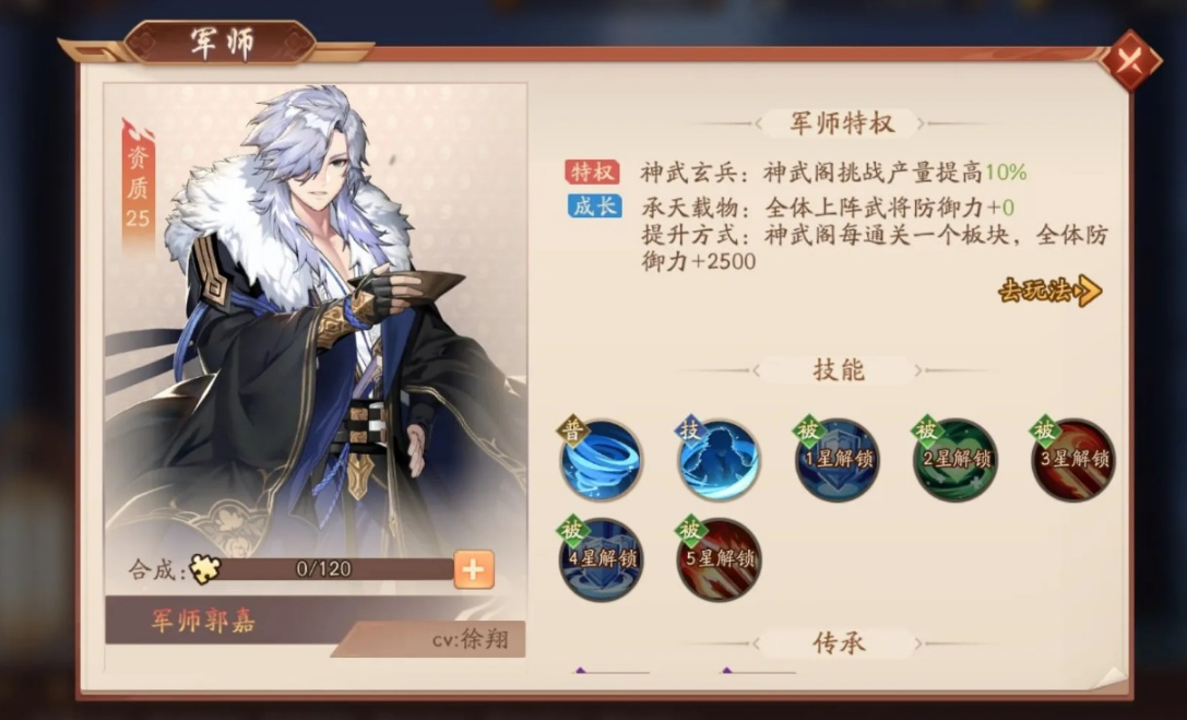 少年三国志2军师如何获得 少年三国志2军师如何获得